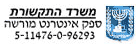 משרד התקשורת